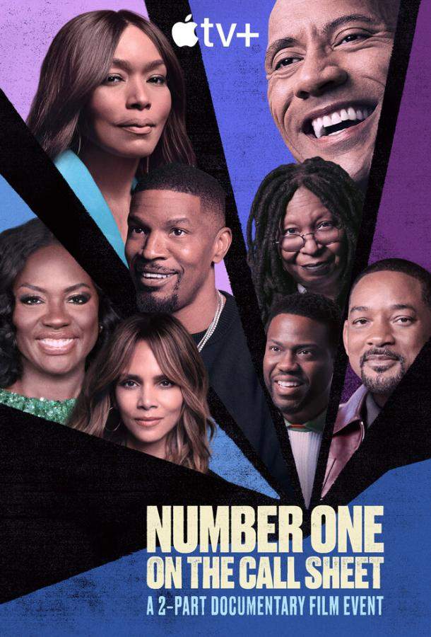 Звезды экрана